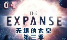 太空无垠在线观看,探索宇宙奥秘的虚拟之旅